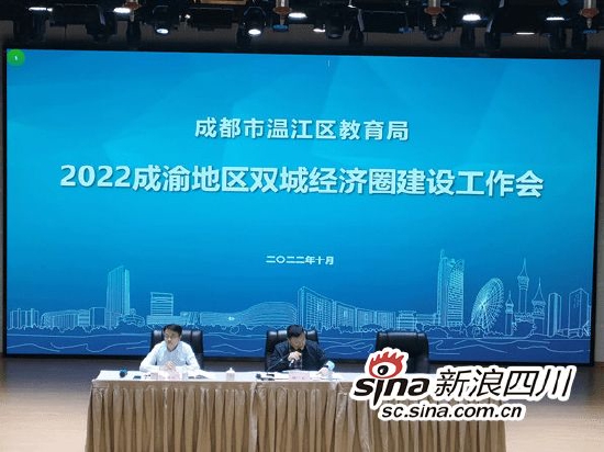 温江区教育局副局长赖政讲话