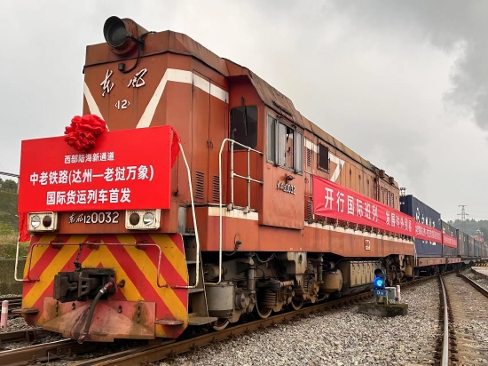 中老铁路（四川达州—老挝万象）国际货运列车