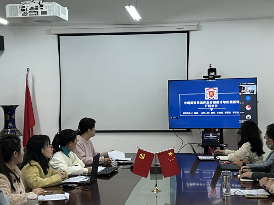 杨瑶开题汇报
