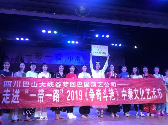 《巴山女人》赴泰國演出獲金獎