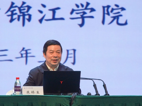 江苏理工学院原党委书记朱林生教授作专题报告