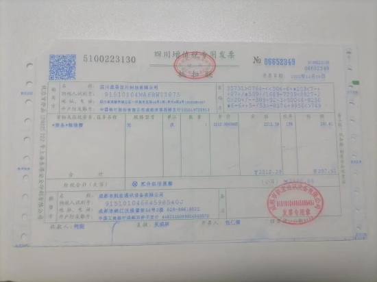 張先生的維修收據(jù)。本文圖均為受訪者供圖