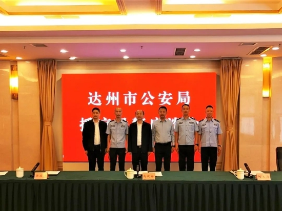 达州市副市长公安局长高武林看望慰问达州援凉警队