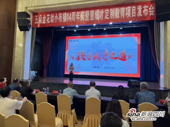 付春燕分享孩子成长之道