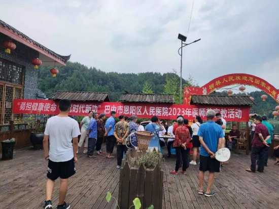 健康宣教活動