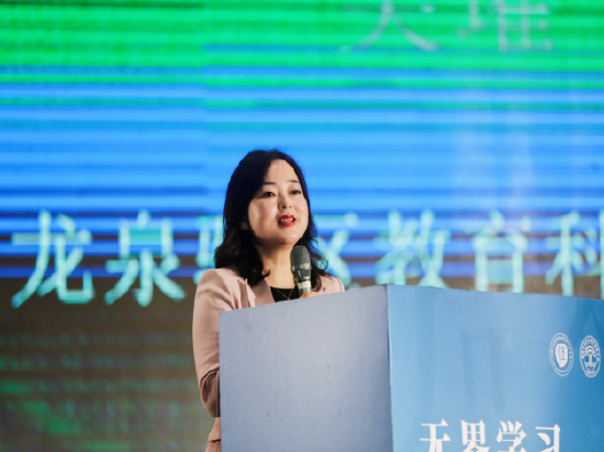 成都市龙泉驿区教育科学研究院吴璀院长致辞
