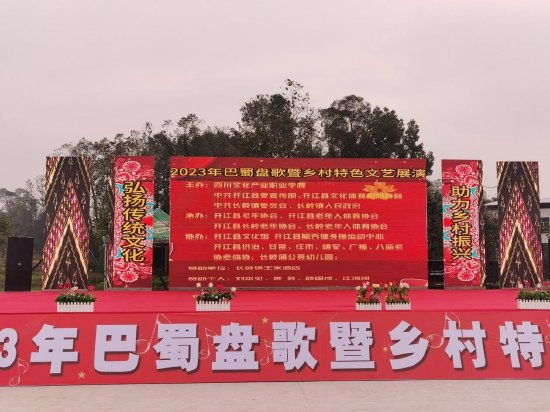 巴蜀盘歌展演现场
