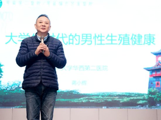 蒋小辉演讲