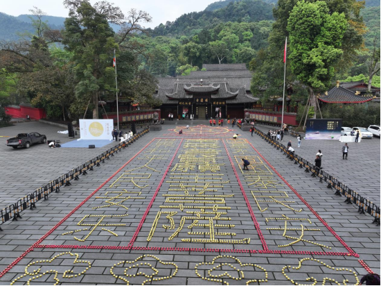 2024峨眉雪芽祈福盛典盛大举行峨眉雪芽随手泡暨伴手礼新品推出