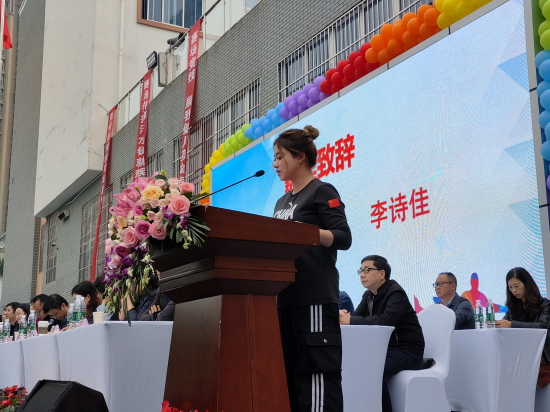 体操世界冠军李诗佳致辞