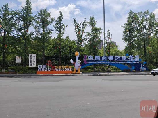 “五一”期间,荣昌搭设装饰牌迎客。熊晓雨 摄