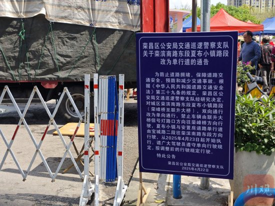 “五一”前,荣昌就进行交通调度。熊晓雨 摄