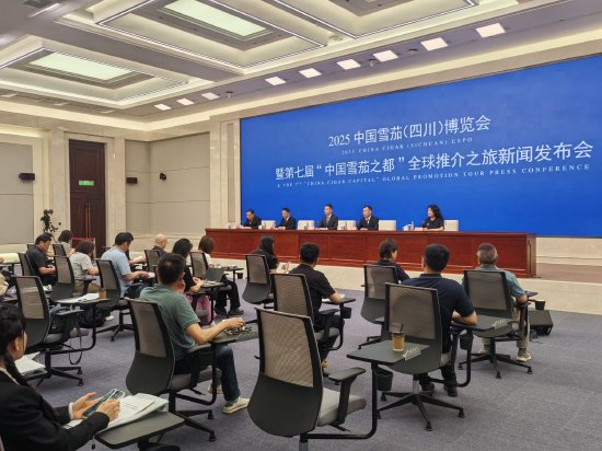 新闻发布会现场(长城雪茄营销中心 供图)