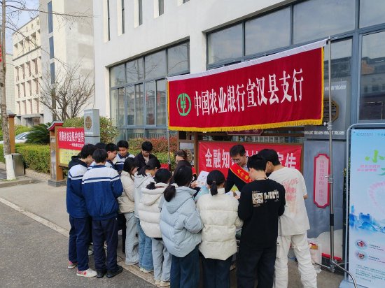 图为农业银行宣汉支行在校园内设立金融知识宣传点