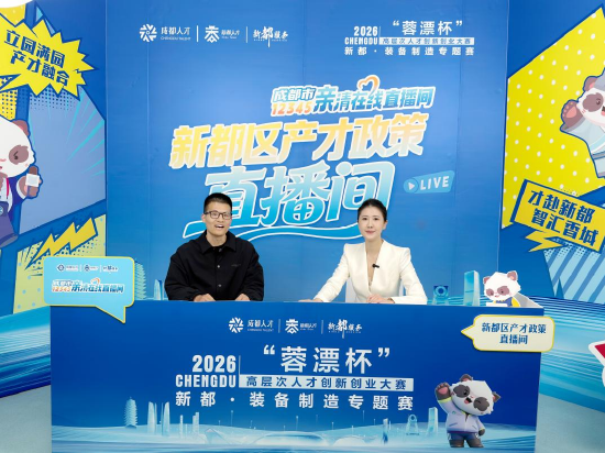 成都市新都区政务服务管理和行政审批局 供图