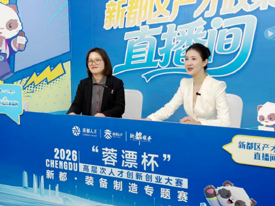 成都市新都区政务服务管理和行政审批局 供图