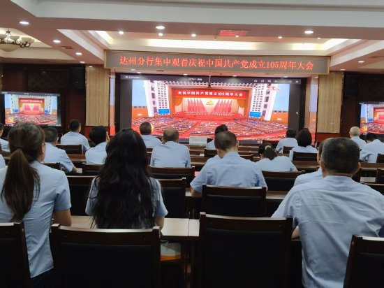 农行达州分行机关党员干部收看情况