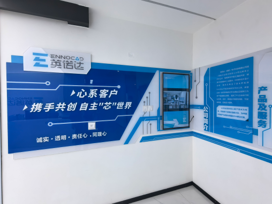 媒体走进英诺达