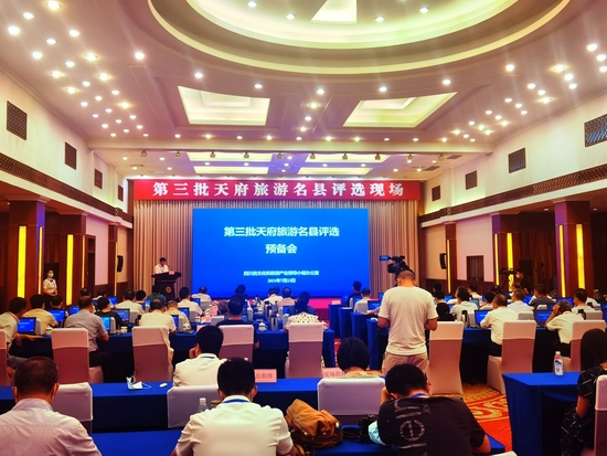 第三批天府旅游名县候选县正式开评！55个种子选手PK，角逐18个候选名额 - Vimarsana News