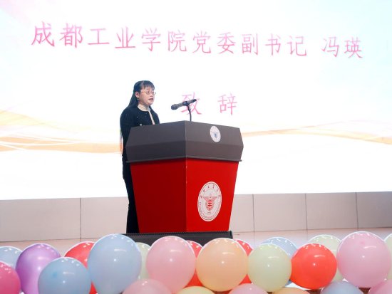 成都工业学院党委副书记冯瑛致欢迎辞