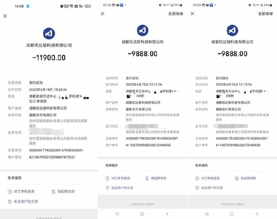 家長們的轉賬記錄。受訪者供圖