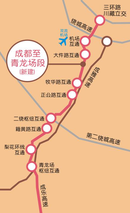 成乐高速变双向八车道 成都段至青龙场段每公里造价过亿