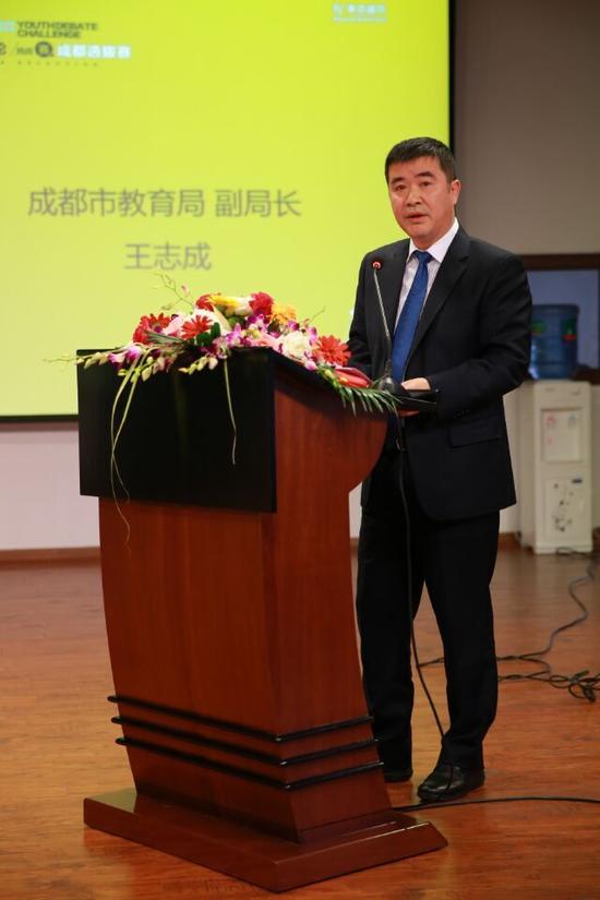 教育局副局长王志成致辞