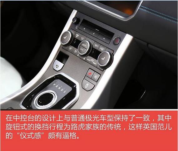 带敞篷的suv 路虎揽胜极光敞篷版解析