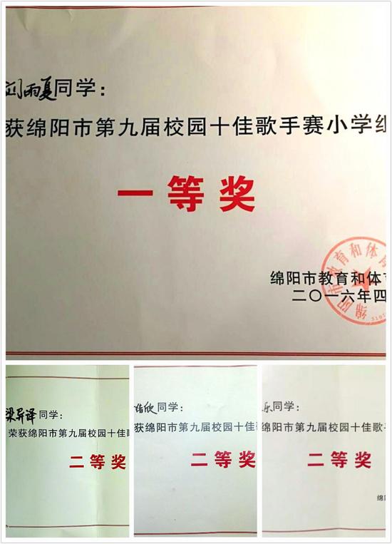 绵外同学在十佳歌手大赛中取得优异成绩