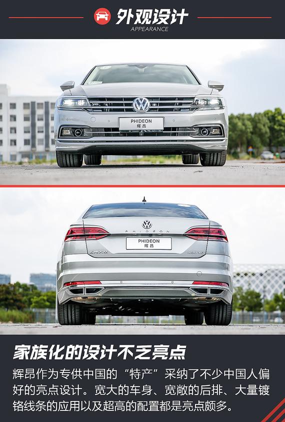 小辉腾到底怎样试驾上汽大众辉昂