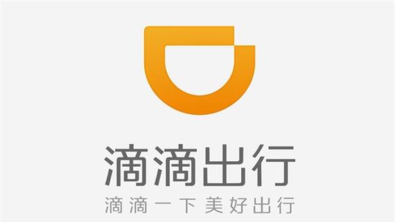 "国际化是滴滴出行的明确目标和方向,与安飞士巴吉集团的战略合作则