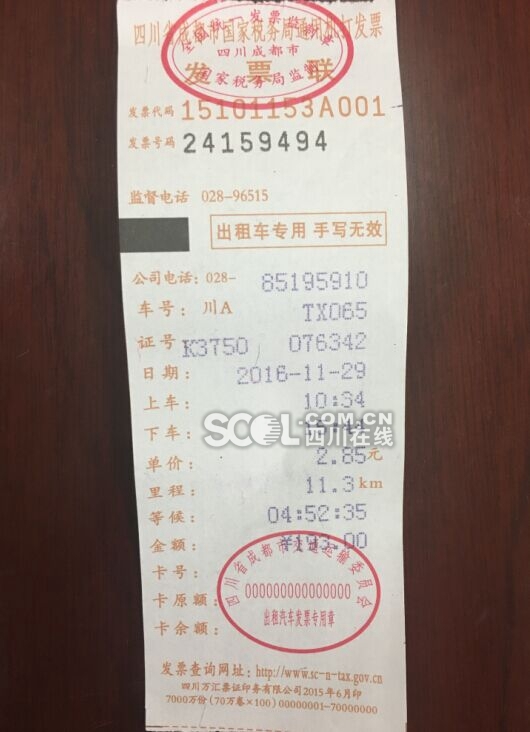 28元秒变193元成都一出租车有猫腻