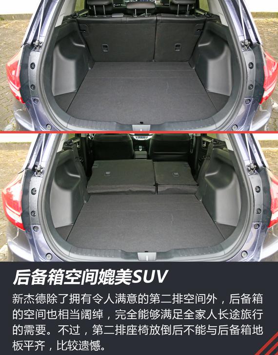 焕颜换心的最美mpv 体验试驾2017款杰德