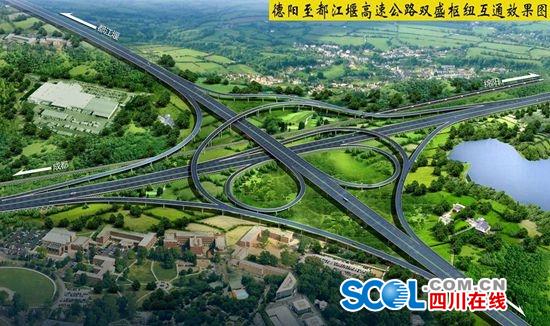 5月16日,2017年二季度全省交通重点项目集中开工动员活动在德阳举行