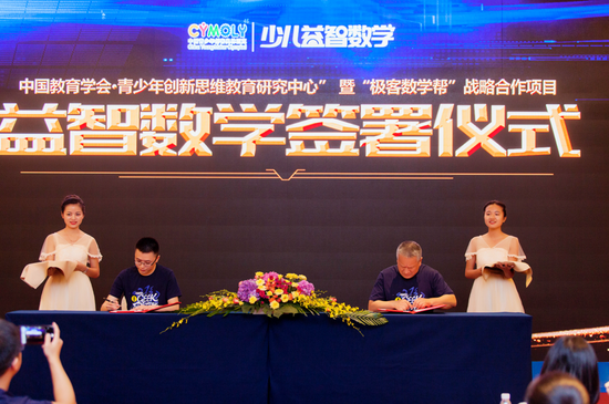 极客数学帮为托举更好的明天全力助力