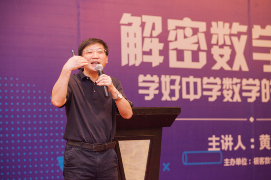 (黄东坡老师讲座)