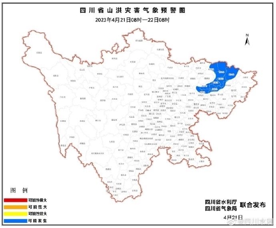 四川发布今年首个山洪灾害蓝色预警