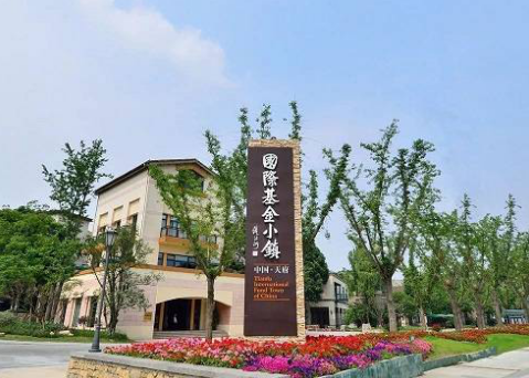 天府国际基金小镇入口