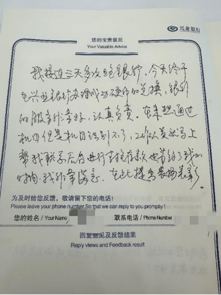 兴业银行股份有限公司成都分行 供图