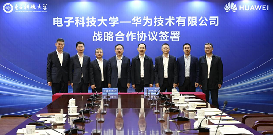 华为与电子科技大学签署战略合作协议
