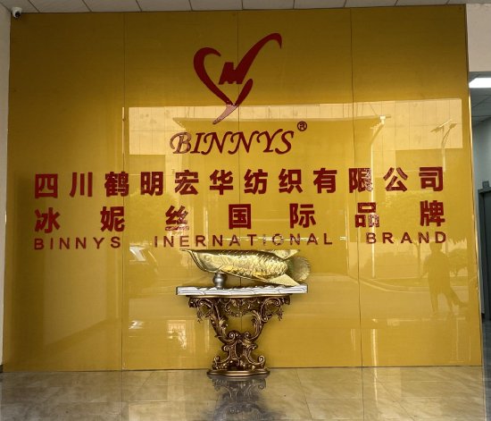图为该企业自创产品国际品牌