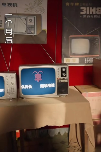 截图自短剧《家里家外》,剧中出现了串串香、青羊电视机等代表性元素