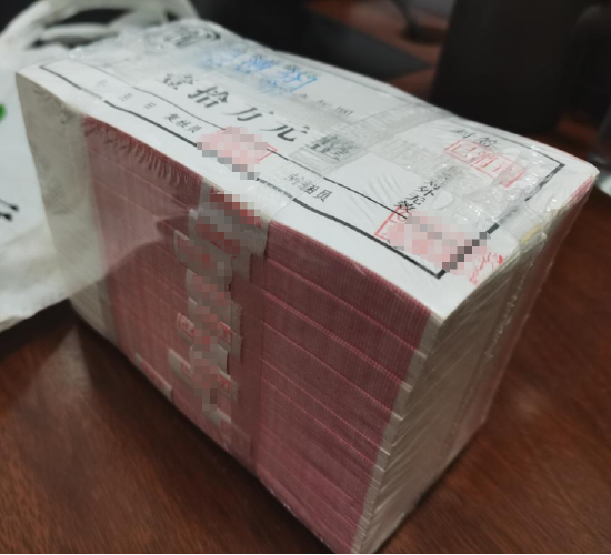 宜宾环卫工人拾取的十万元现金为练功钞已被银行回收
