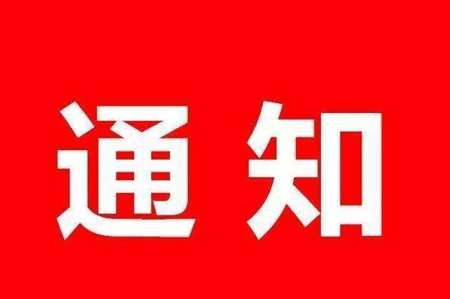 成都市政府领导同志分工安排公布