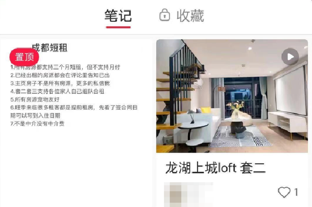 有人谎称经营民宿可长租 实则日租他人民宿再转租后“玩失踪”_新浪四川_新浪网