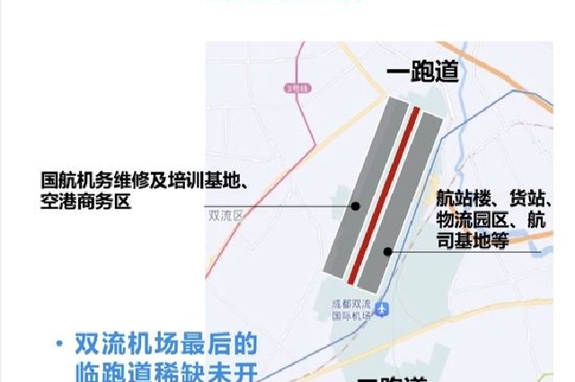 成都国际空港经济区加速建设 力争3年后产业规模突破200亿元_新浪四川_新浪网