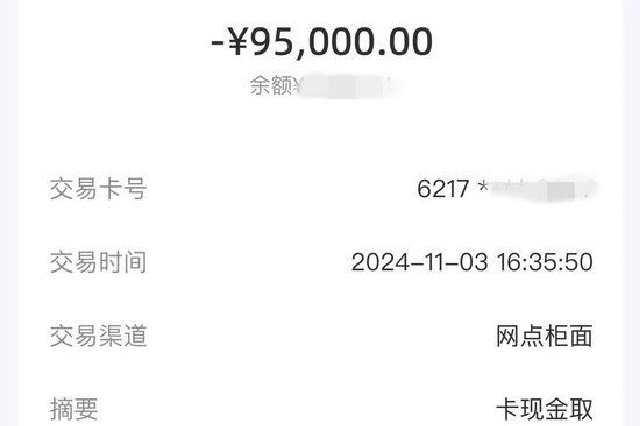 兼职刷单要受骗者雇网约车送现金，一女子因轻信被骗35万