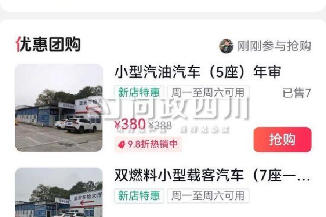 泸州审车费用为何比重庆贵3倍？官方回应：检测站自主定价