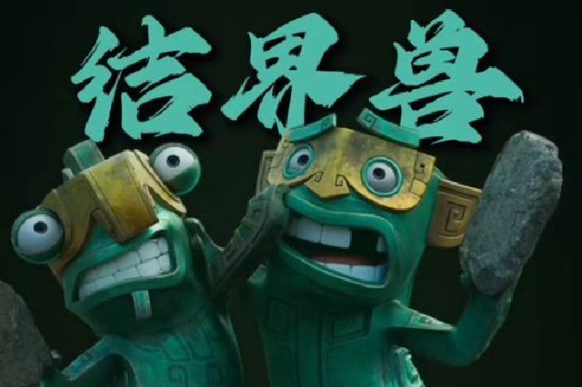 《哪吒》里两个“铁憨憨”造型灵感源自三星堆？官方回应来了