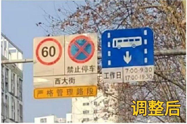 成都79条公交车道完成调整 平峰期向社会车辆开放